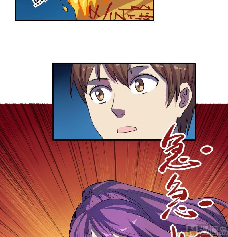🍜影中仙 第41话 钟馗真君（上） 第5页