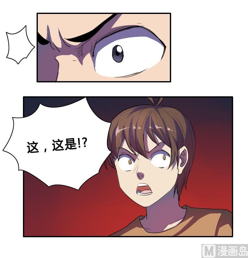 🍜影中仙 第43话 空间大阵（上） 第10页