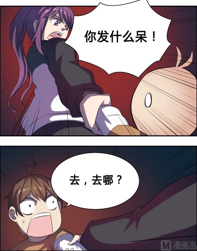 🍜影中仙 第43话 空间大阵（上） 第3页