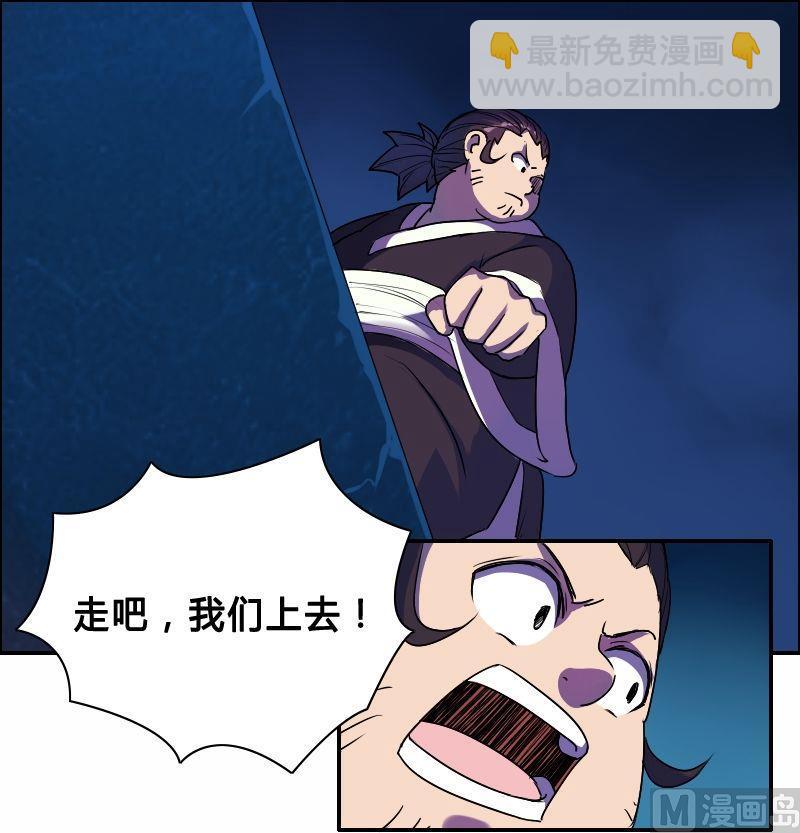 🍜影中仙 第43话 空间大阵（上） 第7页