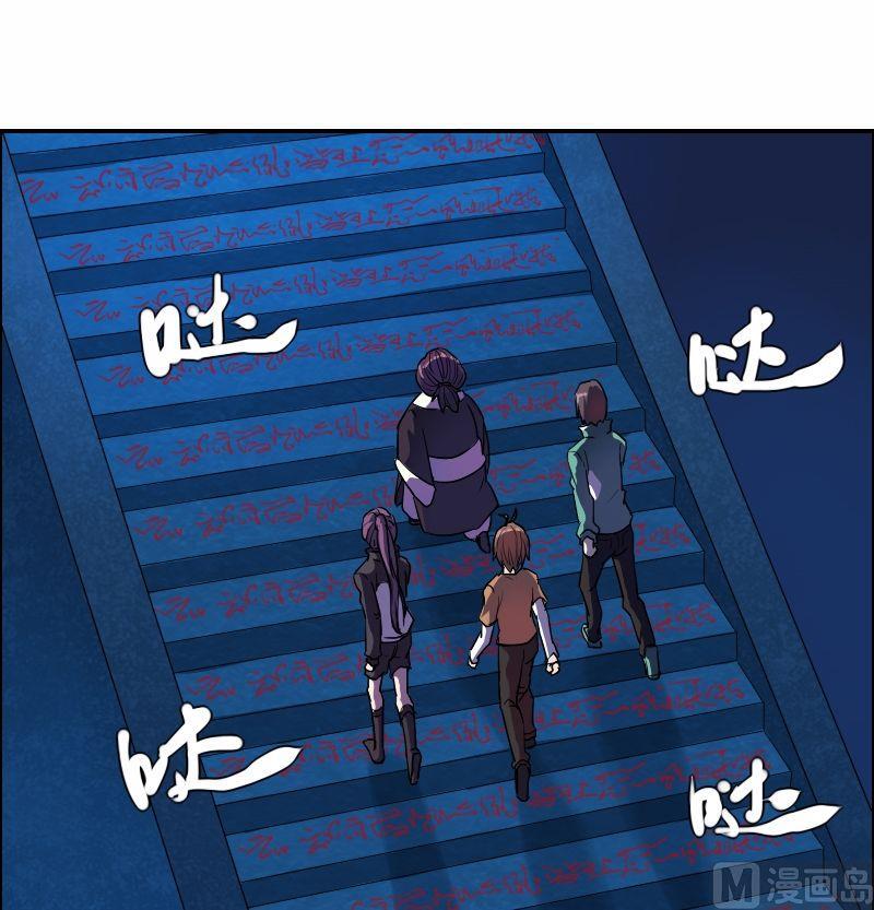 🍜影中仙 第43话 空间大阵（上） 第8页