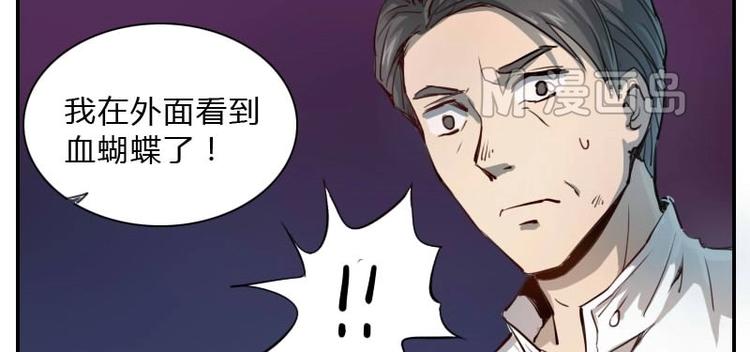 🍜影中仙 第4话 血蝴蝶（上） 第10页