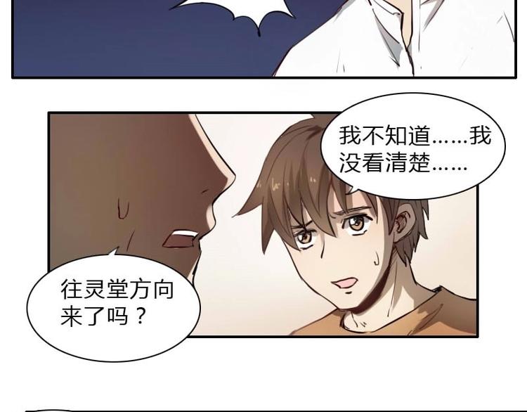 🍜影中仙 第4话 血蝴蝶（上） 第11页