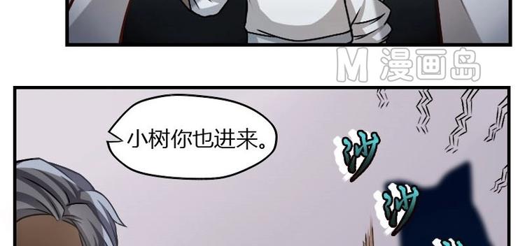 🍜影中仙 第4话 血蝴蝶（上） 第14页