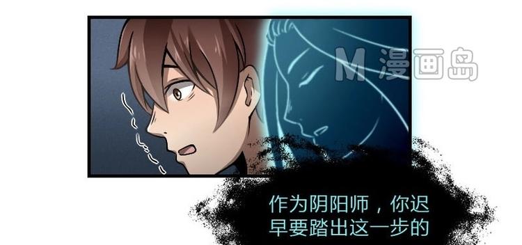 🍜影中仙 第4话 血蝴蝶（上） 第16页