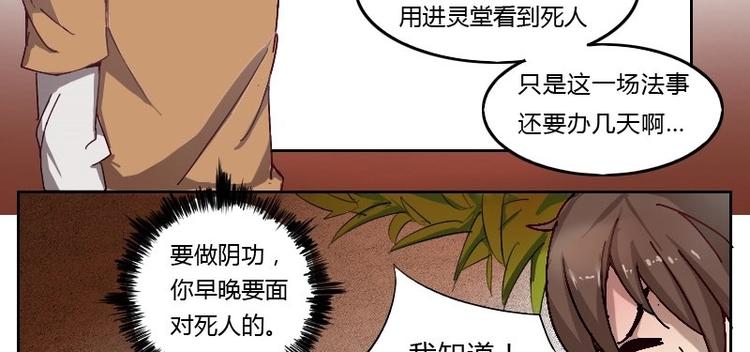 🍜影中仙 第4话 血蝴蝶（上） 第2页