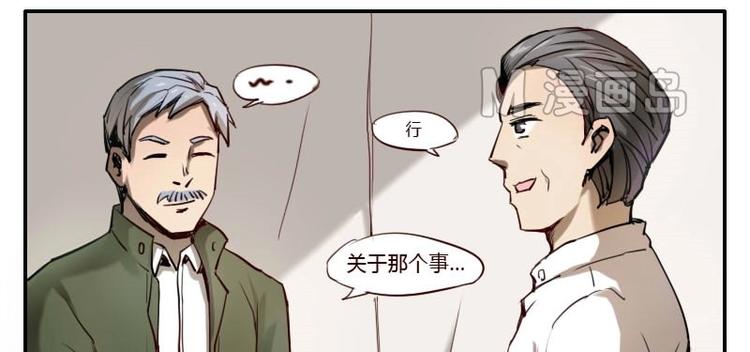 🍜影中仙 第4话 血蝴蝶（上） 第8页
