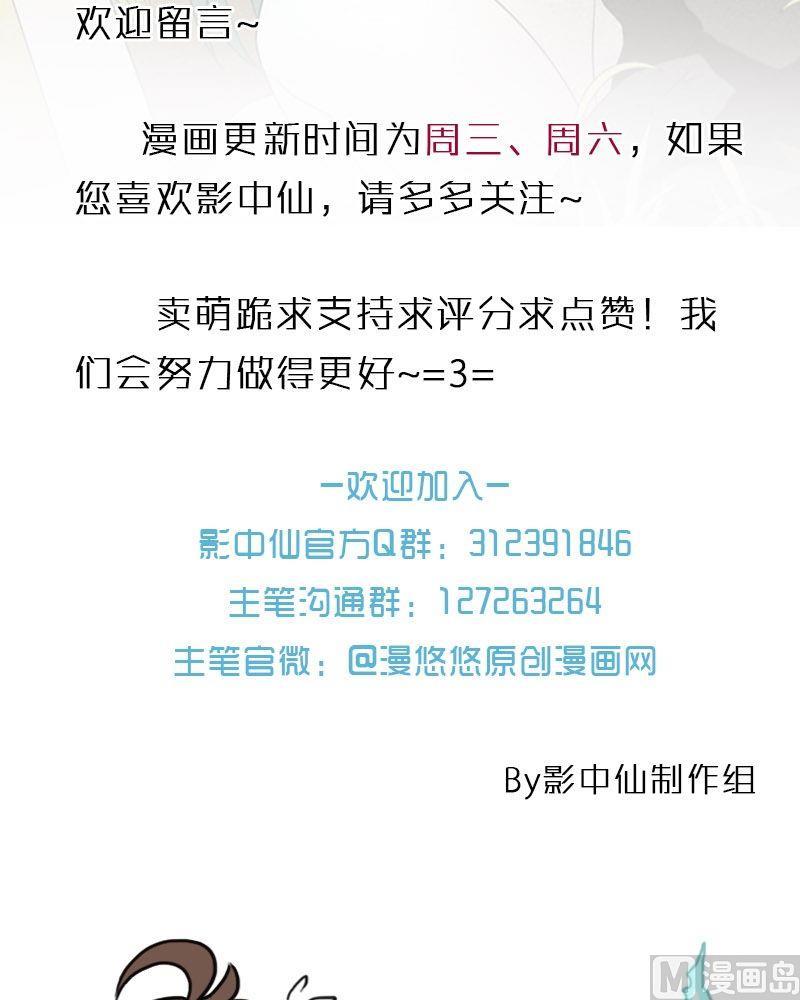 🍜影中仙 第47话 鬼仙圣后（上） 第18页
