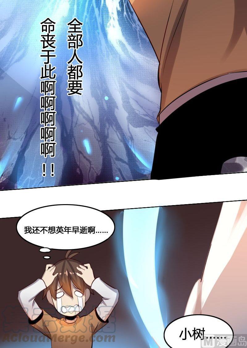 🍜影中仙 第49话 灵姬借身（上） 第11页