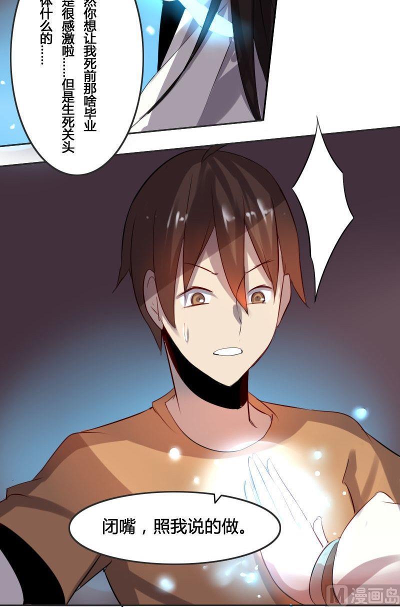 🍜影中仙 第49话 灵姬借身（上） 第15页