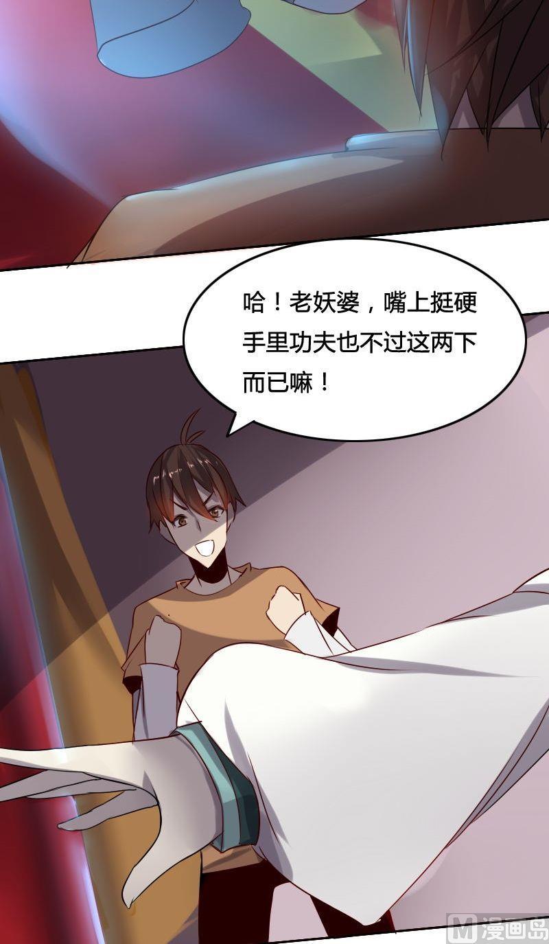 🍜影中仙 第49话 灵姬借身（上） 第6页