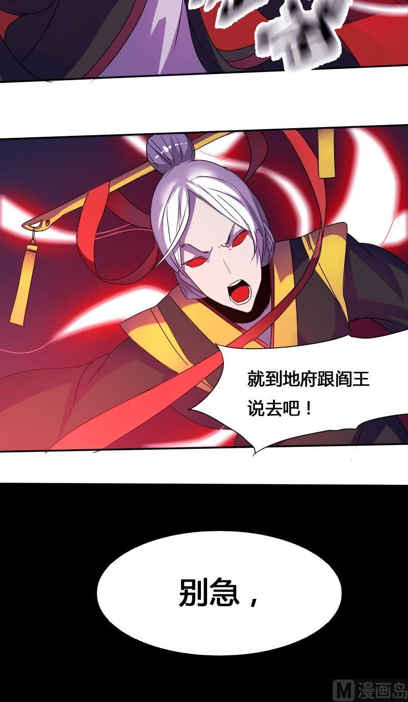 🍜影中仙 第53话 反戈一击（上） 第8页