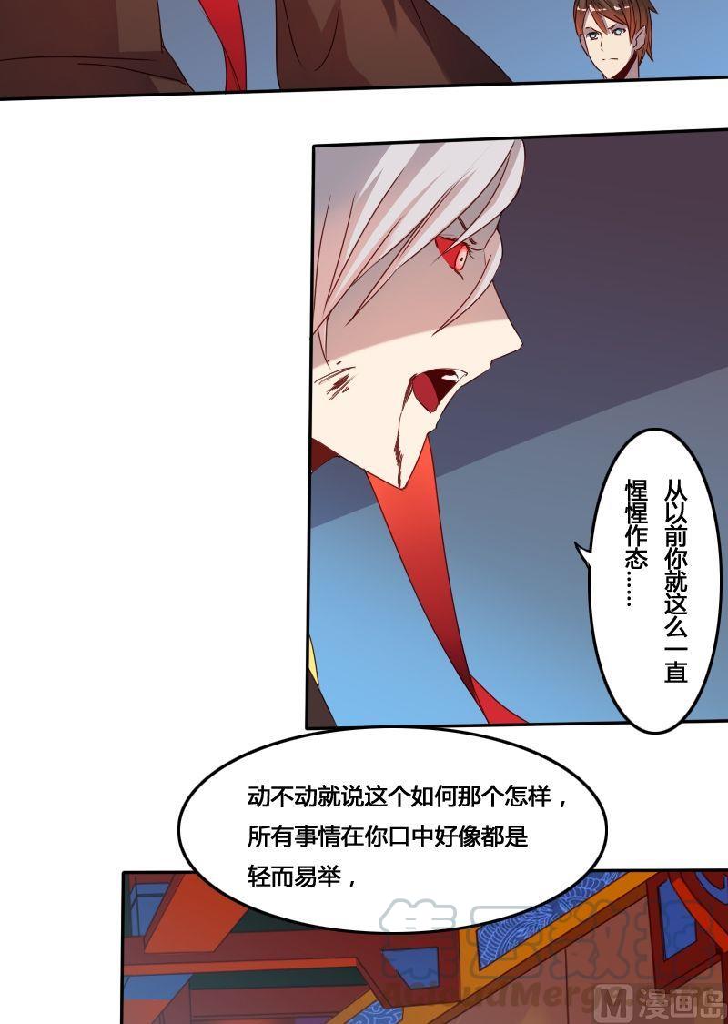 🍜影中仙 第57话 底牌犹在（上） 第11页