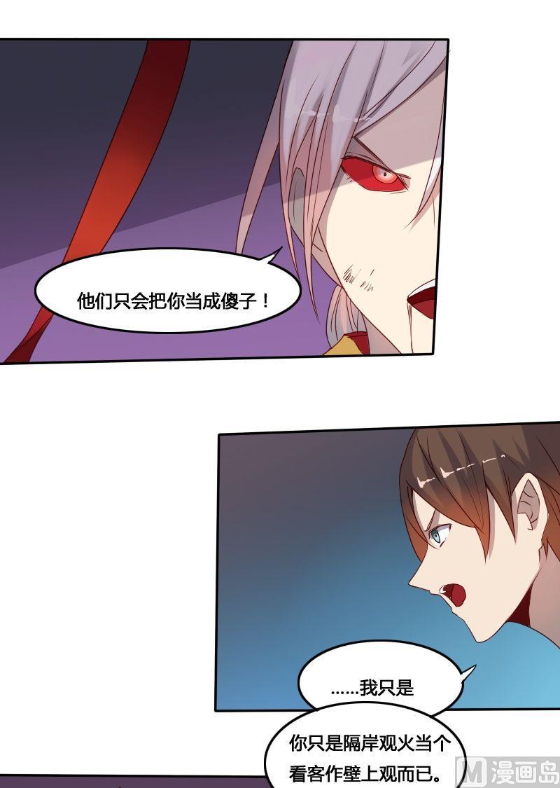 🍜影中仙 第57话 底牌犹在（上） 第13页