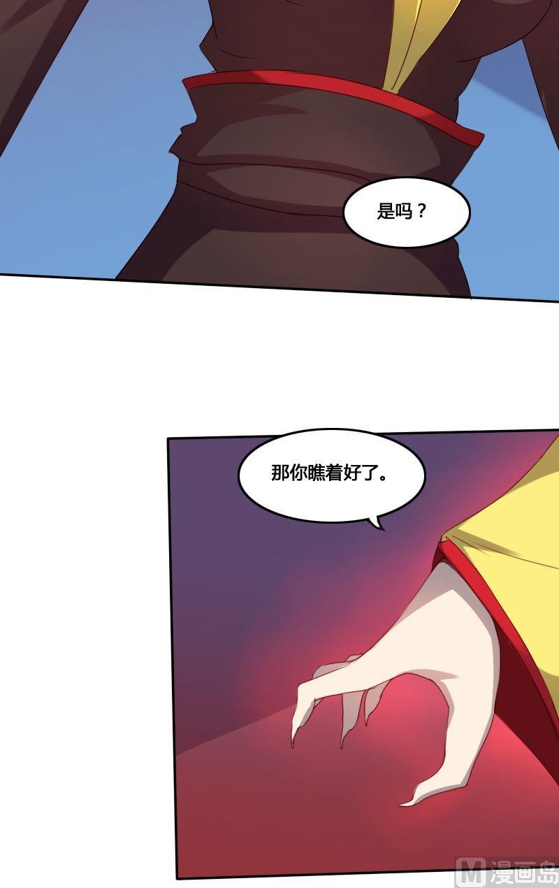 🍜影中仙 第57话 底牌犹在（上） 第19页