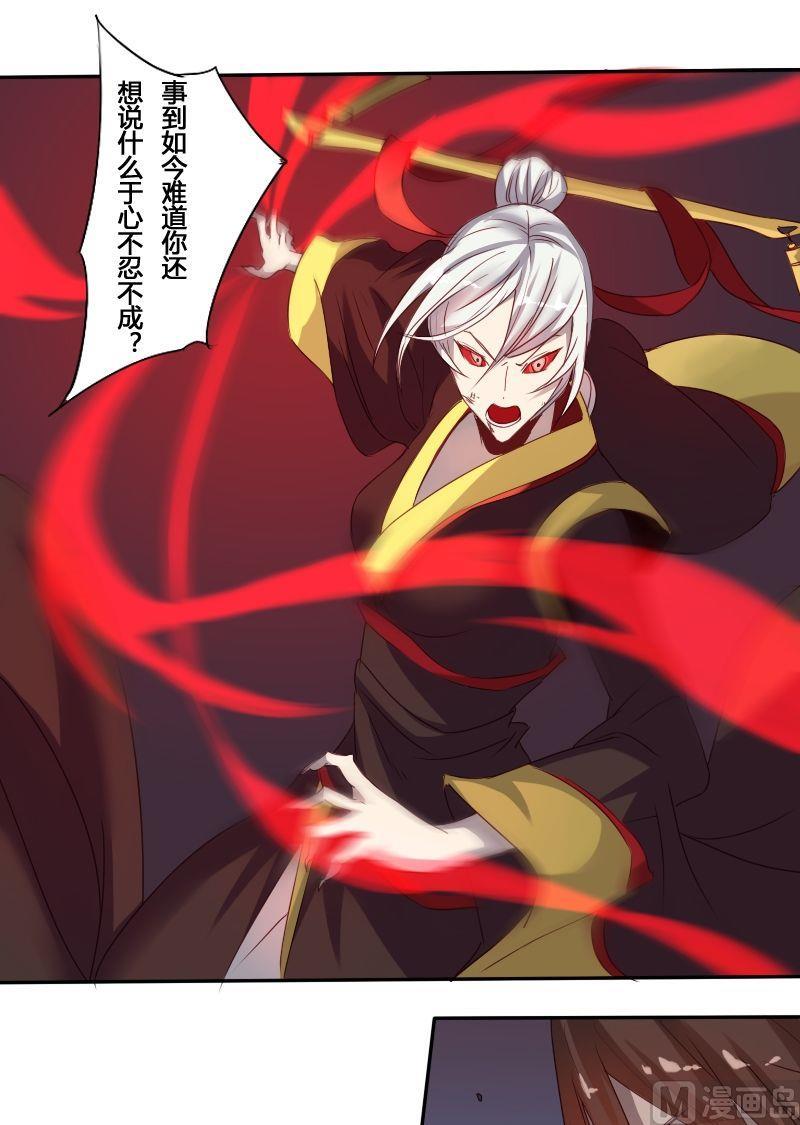 🍜影中仙 第57话 底牌犹在（上） 第5页