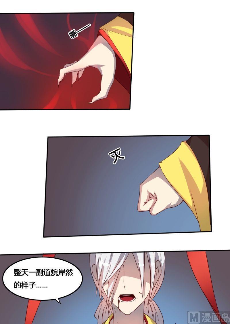 🍜影中仙 第57话 底牌犹在（上） 第9页