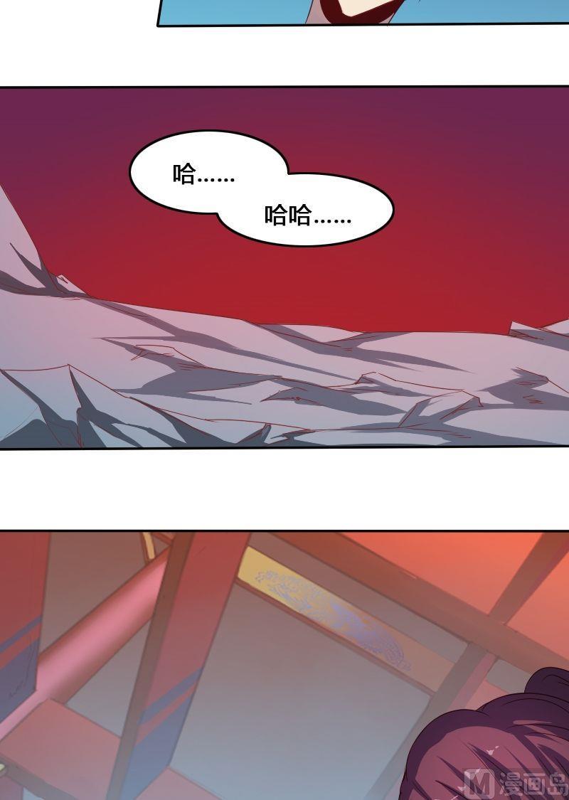 🍜影中仙 第61话 章玫有难 (上） 第10页