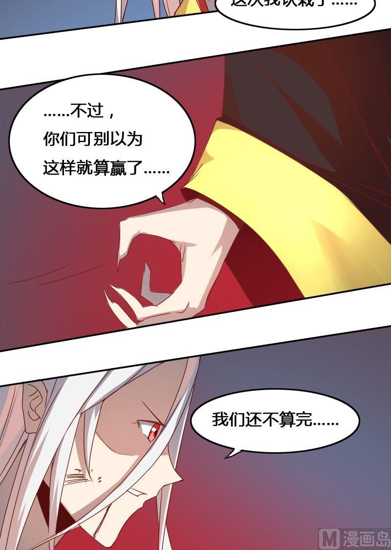 🍜影中仙 第61话 章玫有难 (上） 第12页