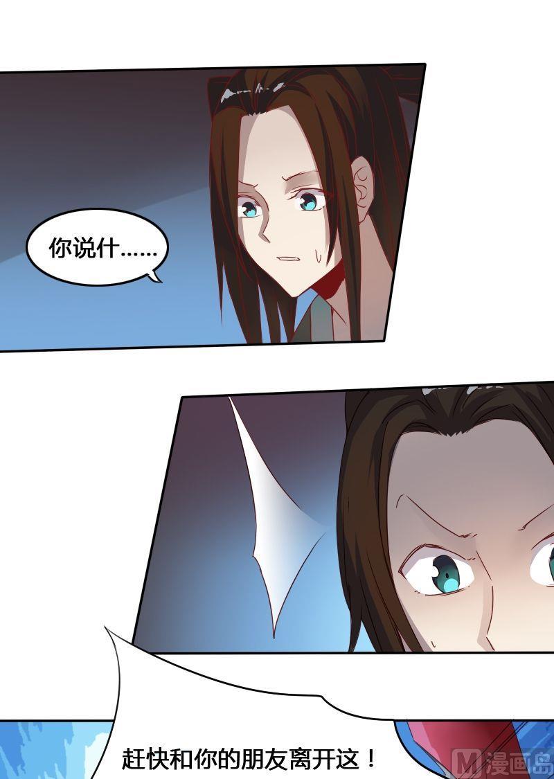 🍜影中仙 第61话 章玫有难 (上） 第13页