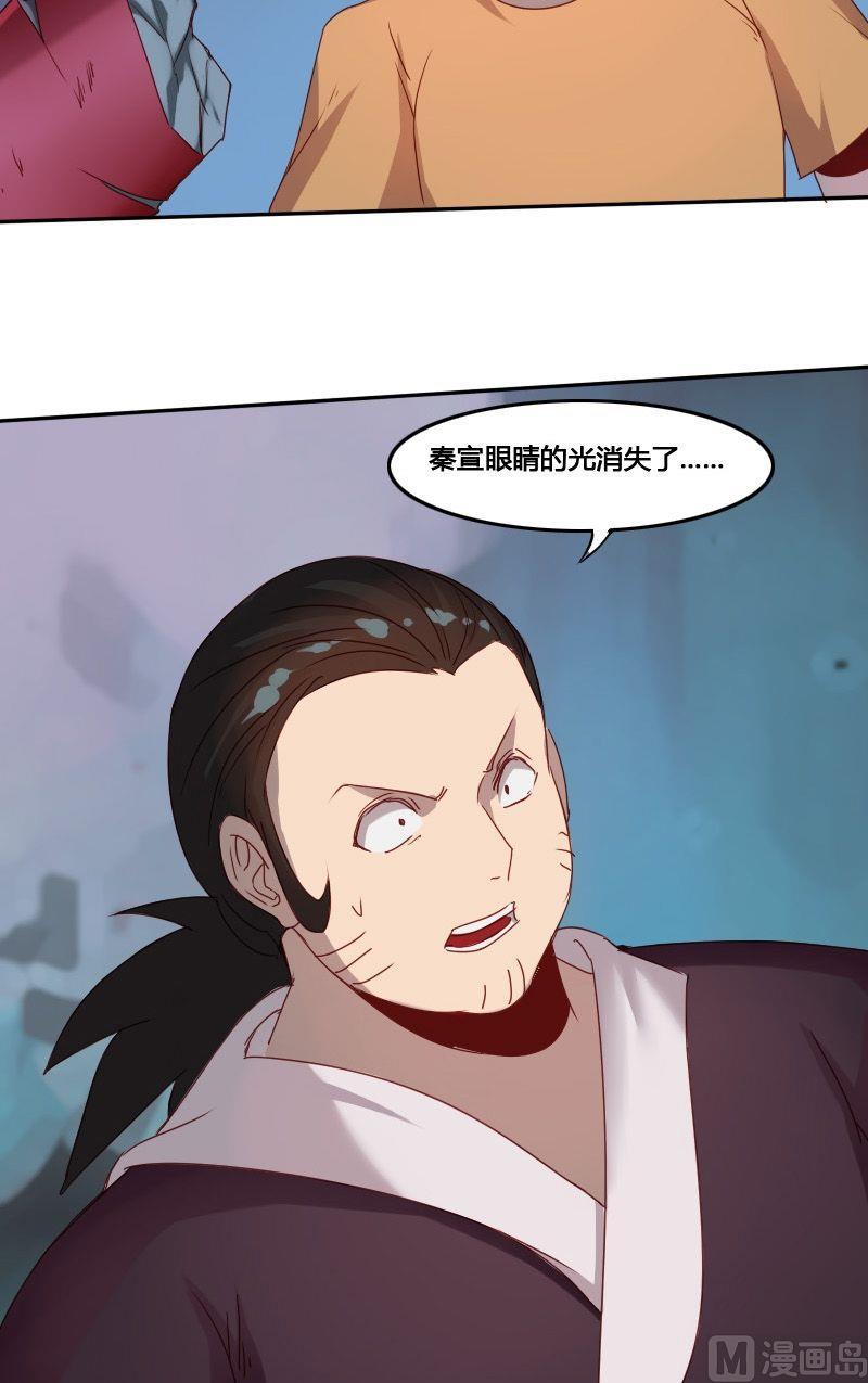 🍜影中仙 第61话 章玫有难 (上） 第4页
