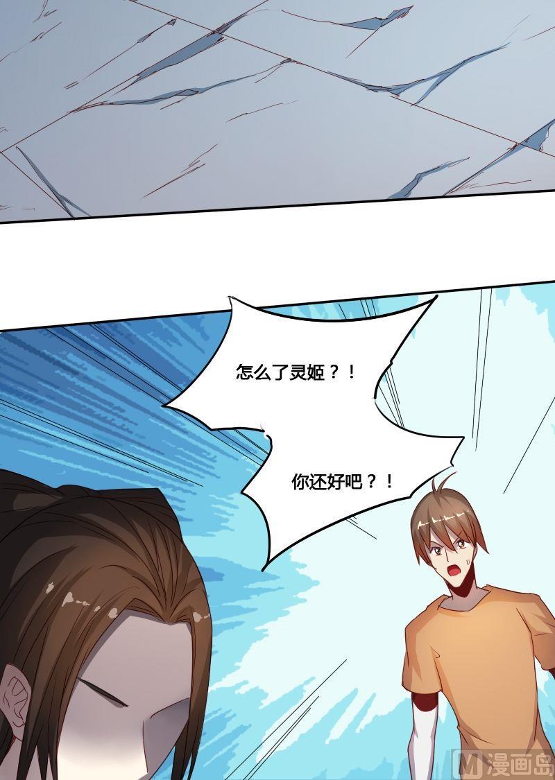 🍜影中仙 第61话 章玫有难 (上） 第8页