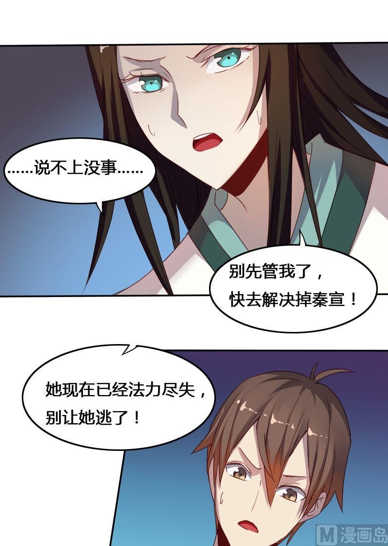 🍜影中仙 第61话 章玫有难 (上） 第9页