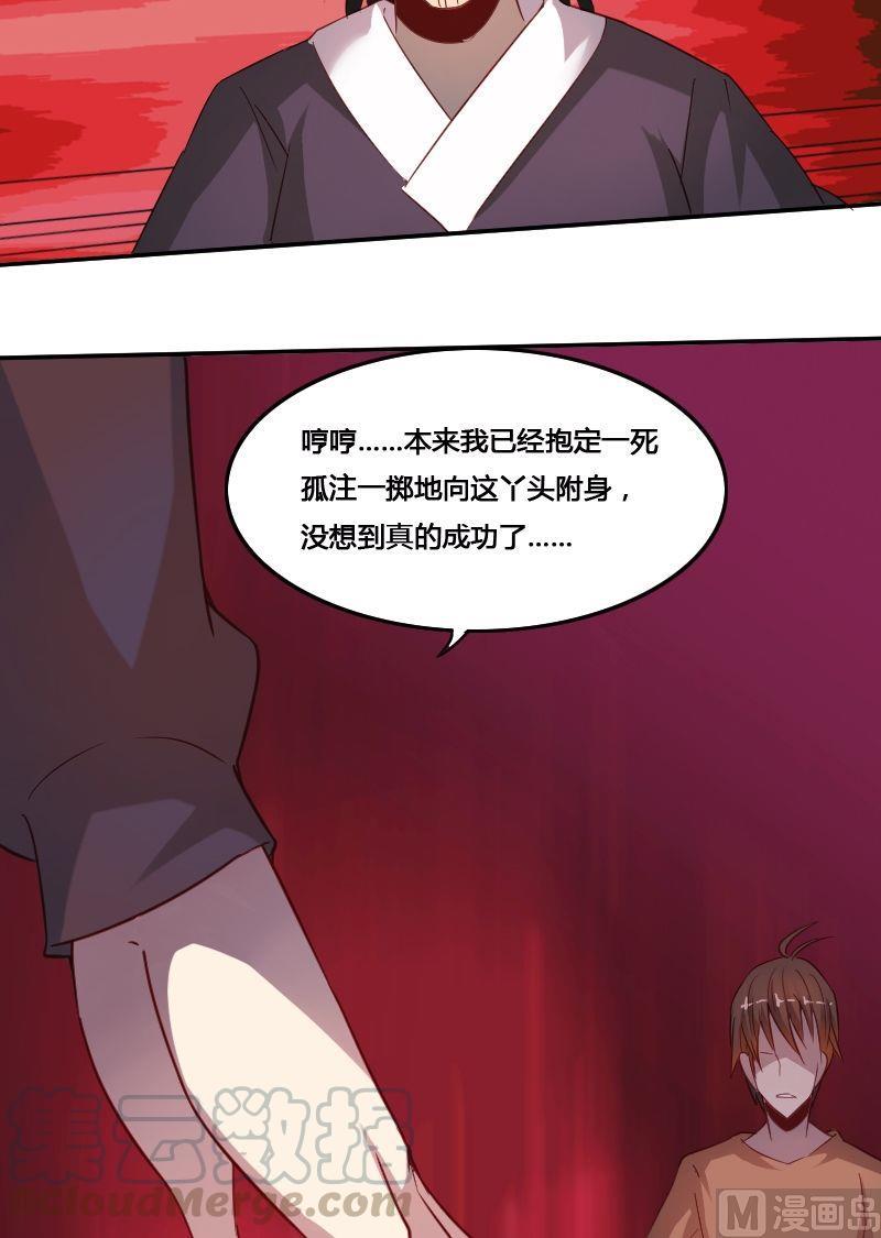 🍜影中仙 第63话 走投无路 第11页