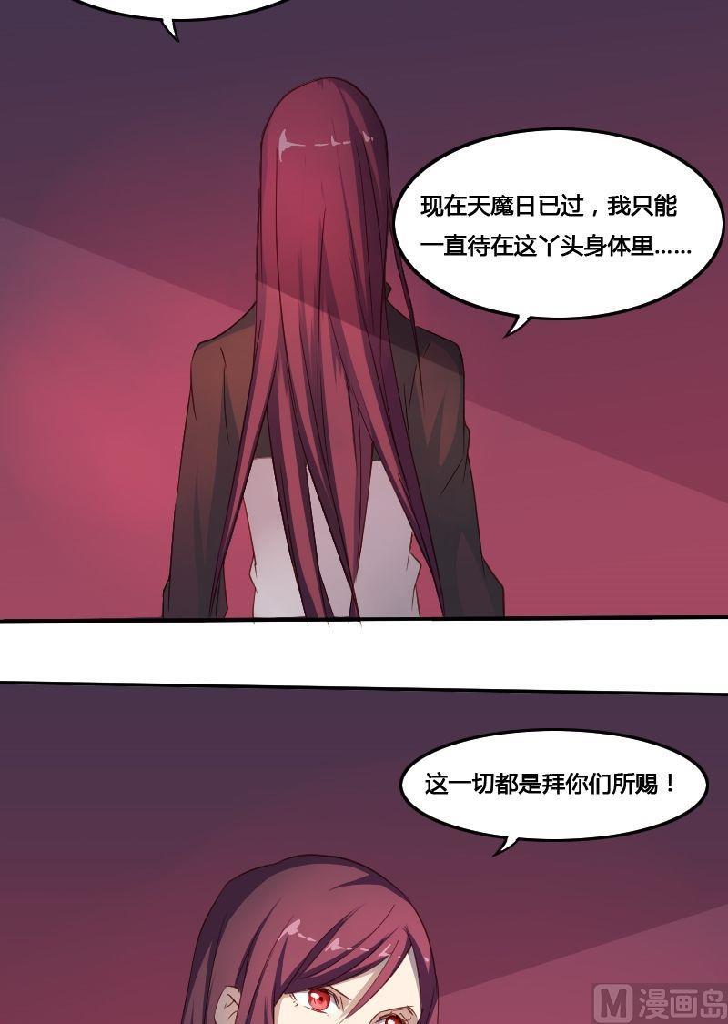 🍜影中仙 第63话 走投无路 第14页