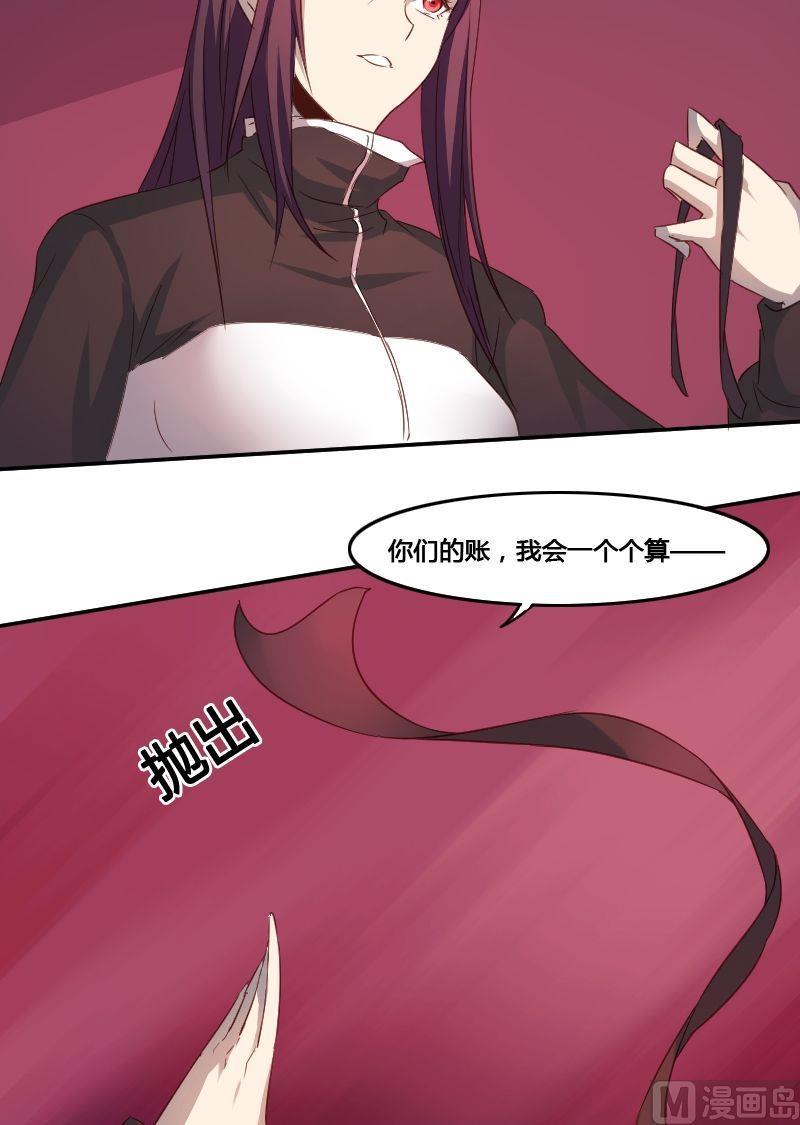 🍜影中仙 第63话 走投无路 第15页
