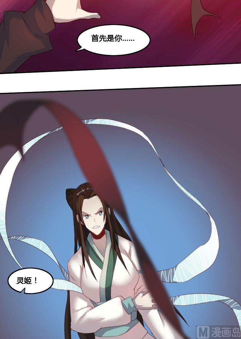 🍜影中仙 第63话 走投无路 第16页