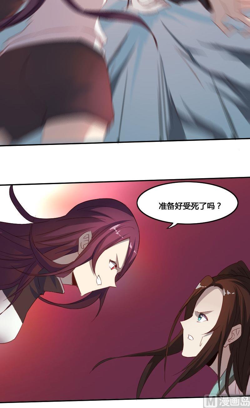 🍜影中仙 第63话 走投无路 第18页