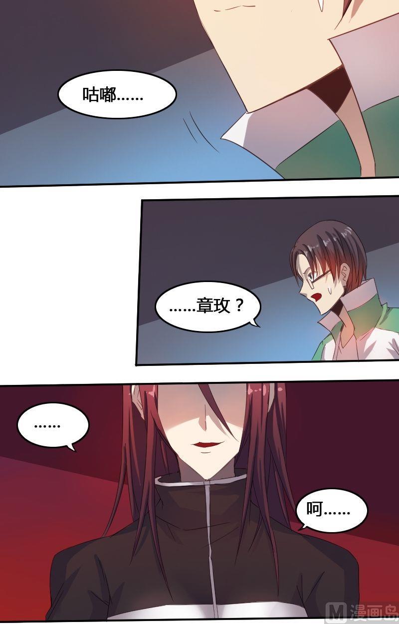 🍜影中仙 第63话 走投无路 第6页
