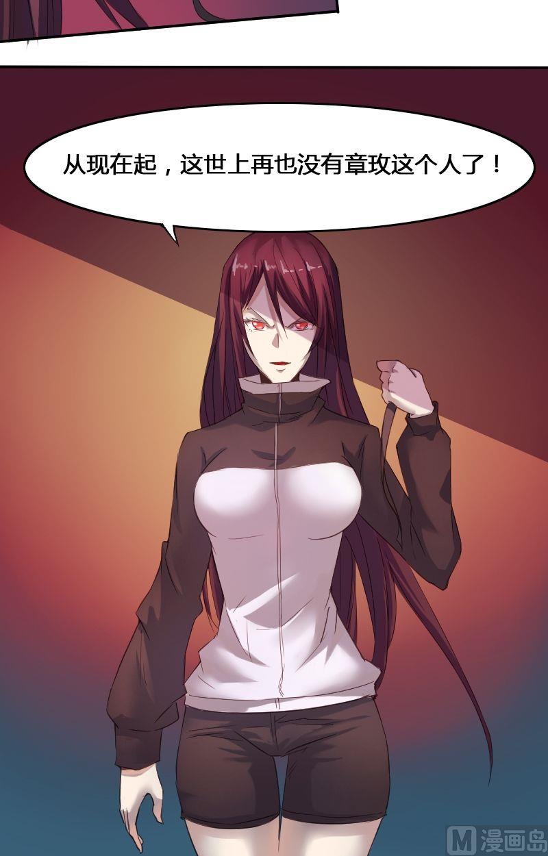 🍜影中仙 第63话 走投无路 第8页