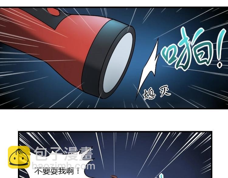 🍜影中仙 第5话 女诈尸（上） 第9页