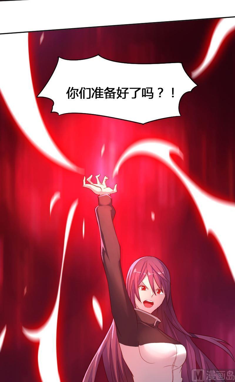🍜影中仙 第65章 峰回路转 第19页