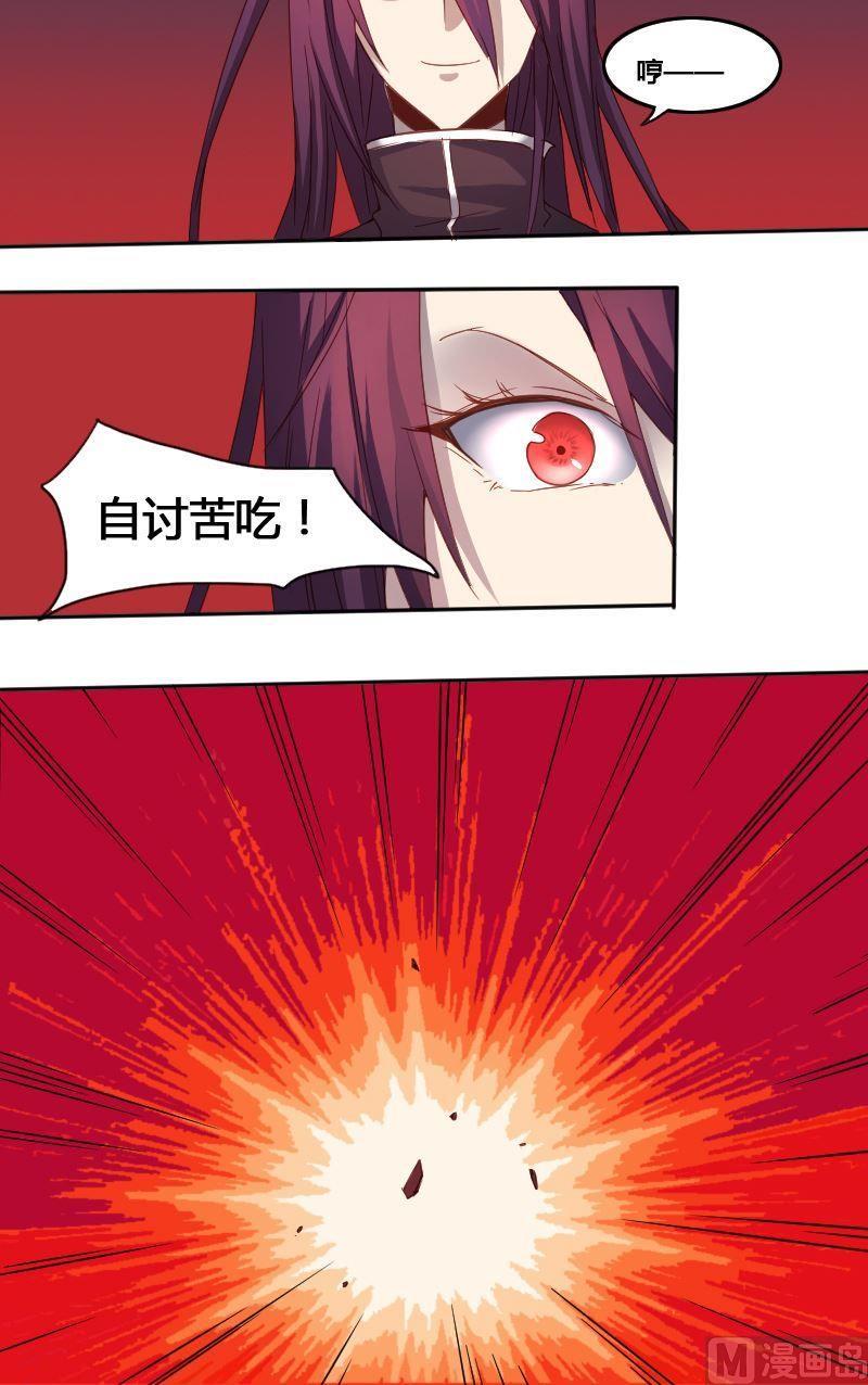 🍜影中仙 第65章 峰回路转 第4页