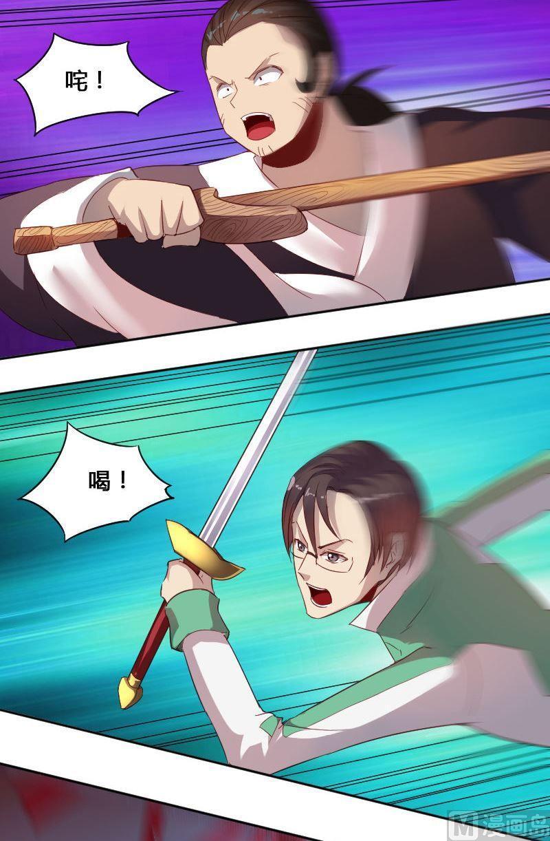 🍜影中仙 第67章 众志成城上 第2页