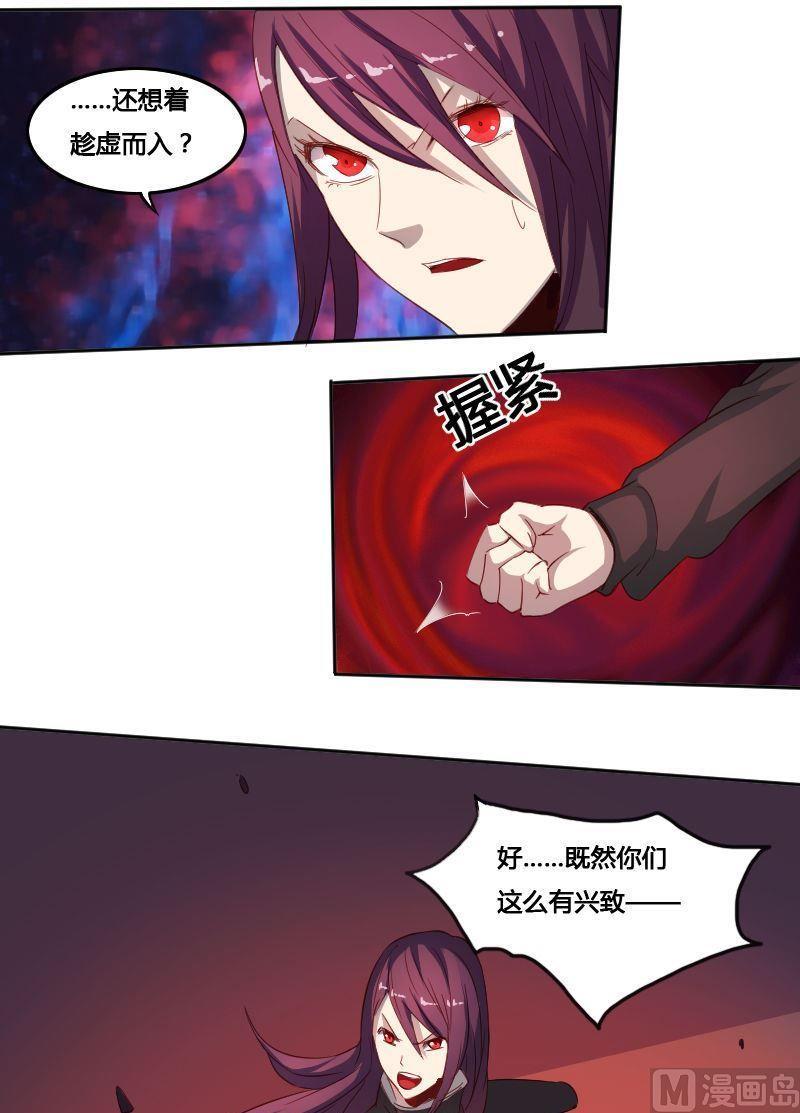 🍜影中仙 第67章 众志成城上 第5页
