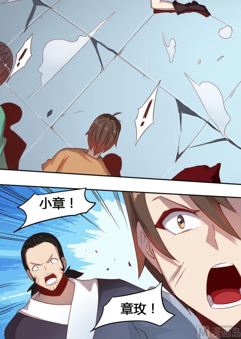 🍜影中仙 第69章 归程 第16页