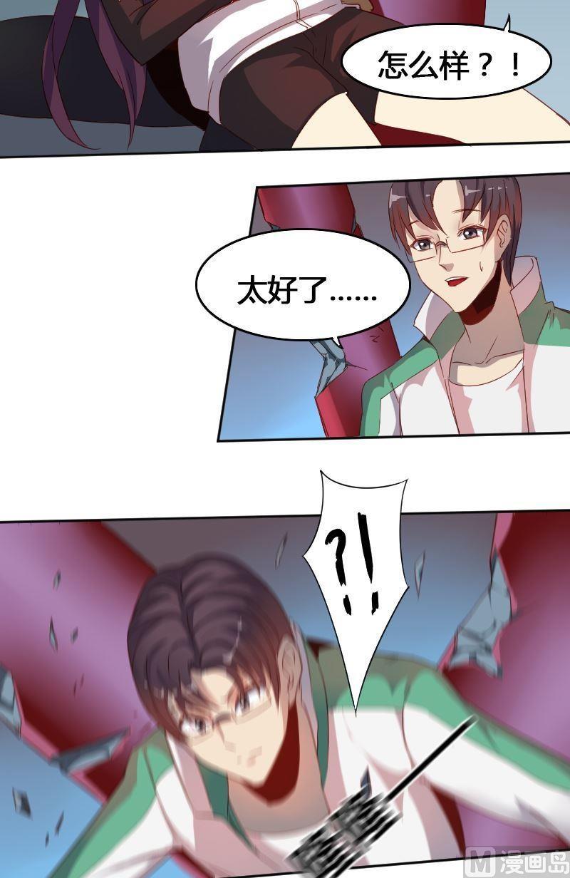 🍜影中仙 第69章 归程 第18页