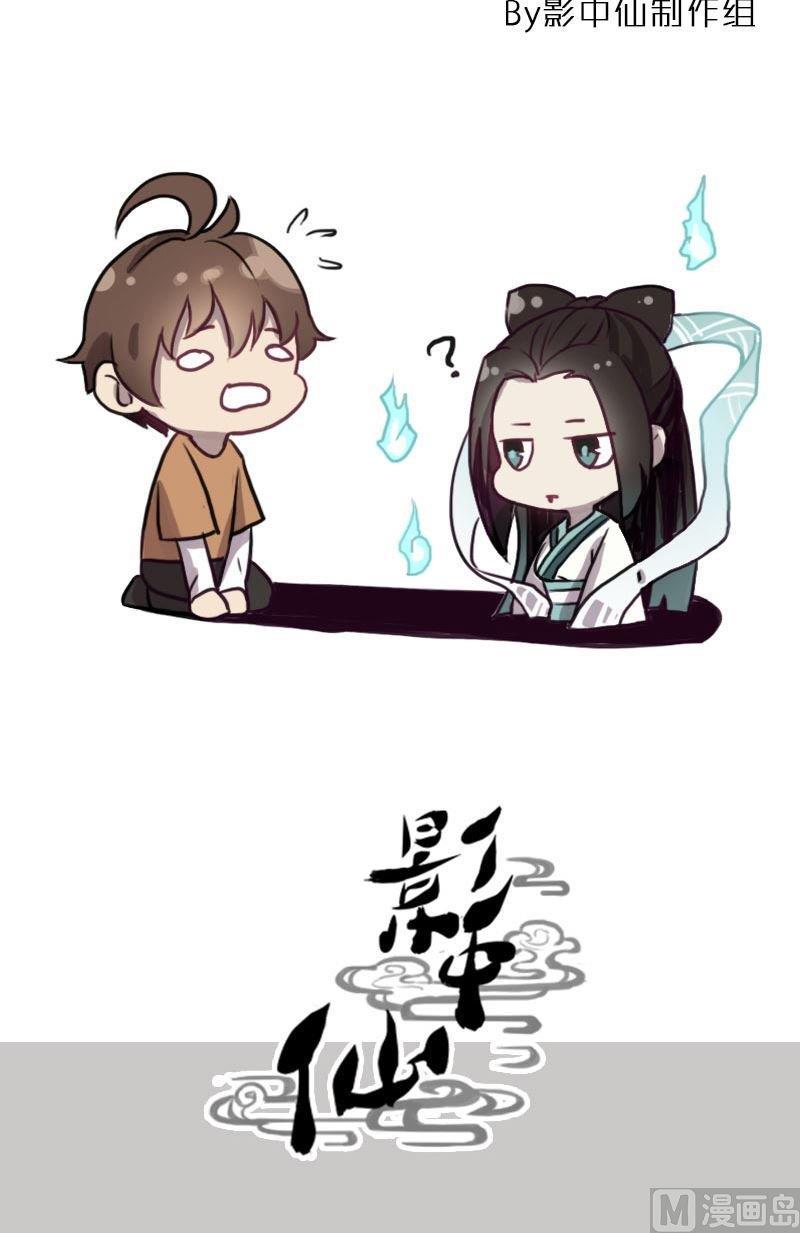 🍜影中仙 第69章 归程 第24页