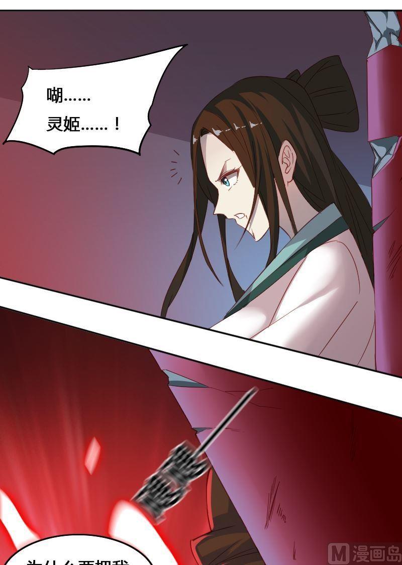 🍜影中仙 第69章 归程 第5页