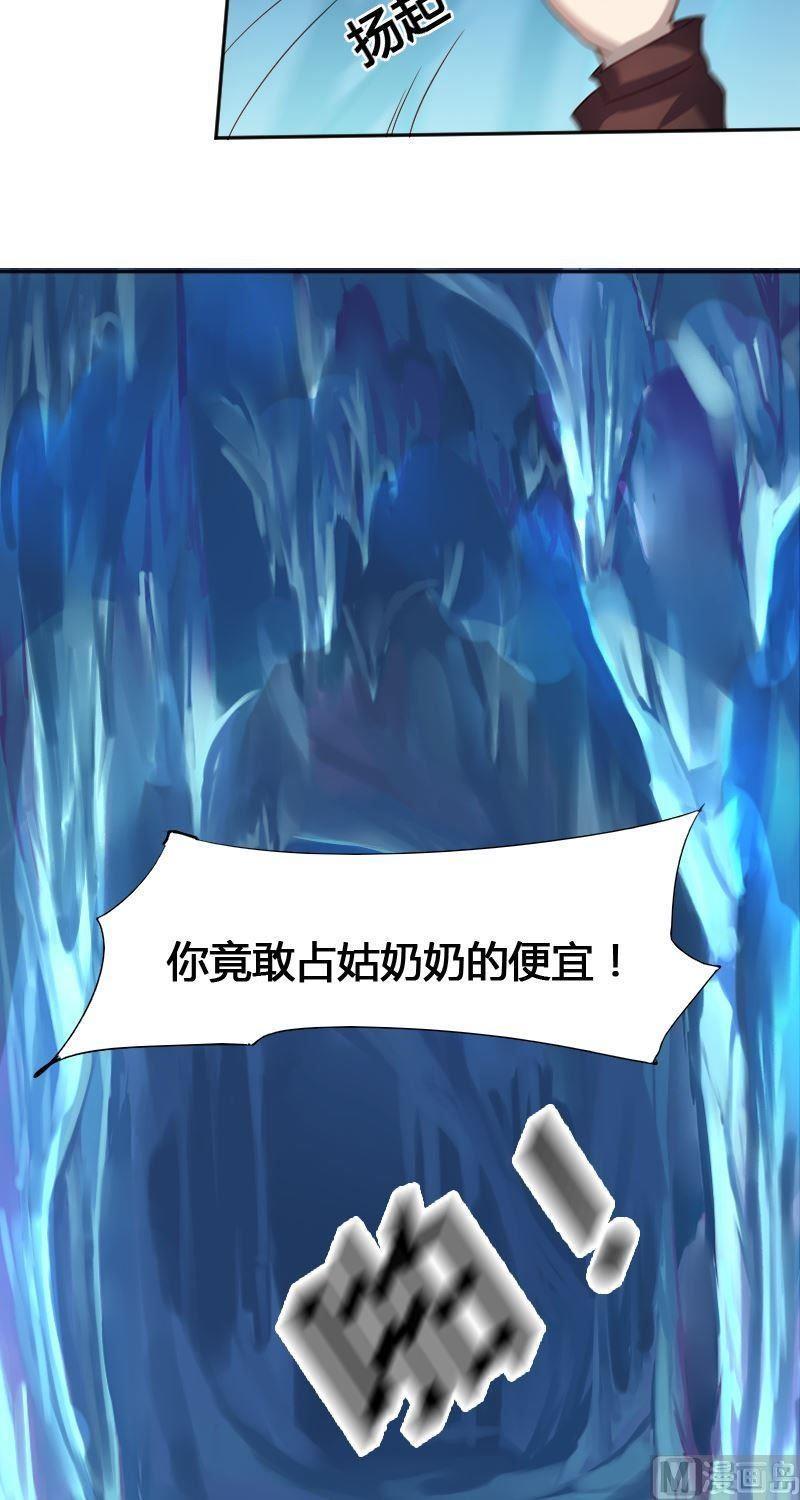 🍜影中仙 第71章 暗河漩涡 第12页