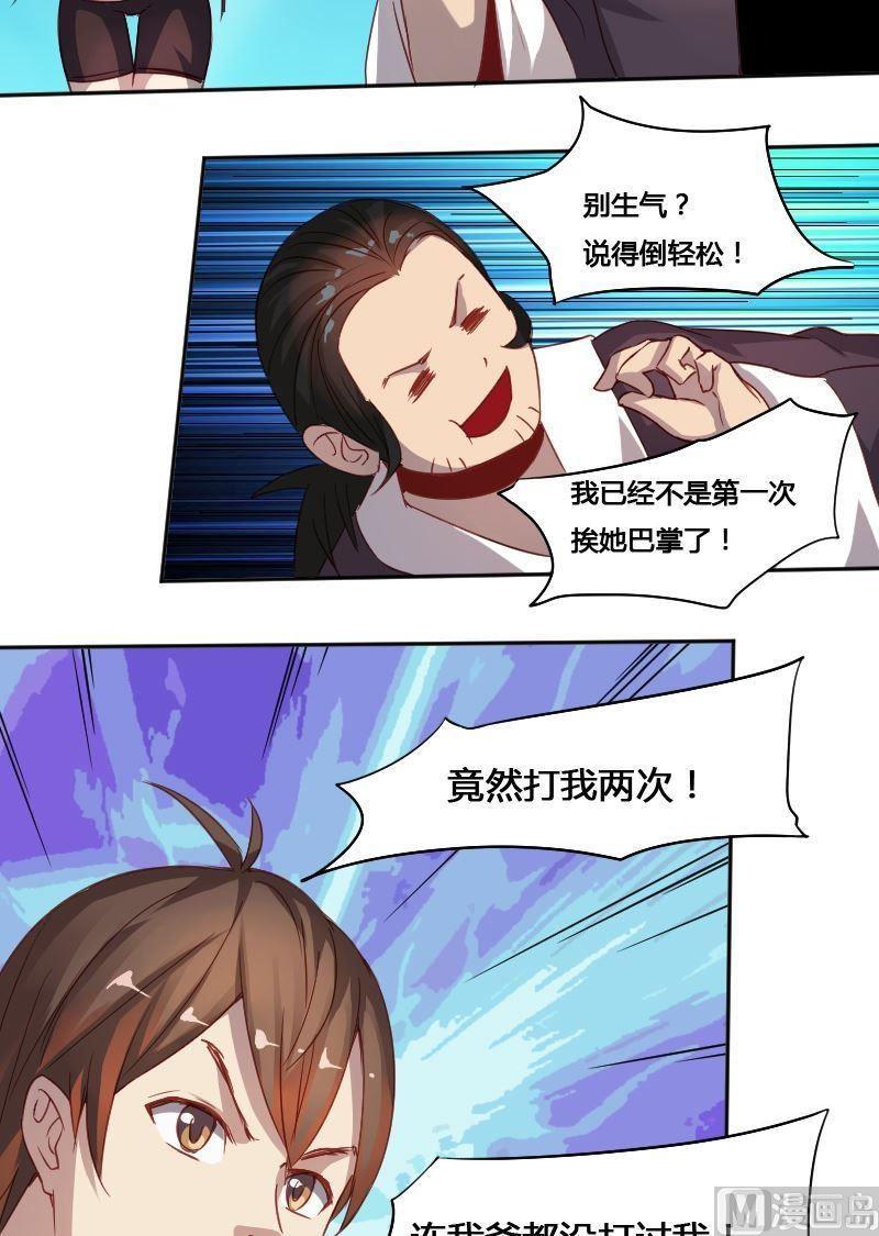 🍜影中仙 第71章 暗河漩涡 第15页