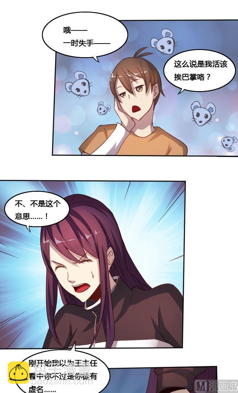 🍜影中仙 第71章 暗河漩涡 第17页