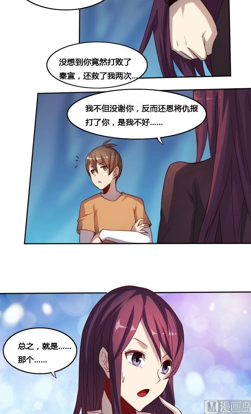 🍜影中仙 第71章 暗河漩涡 第18页