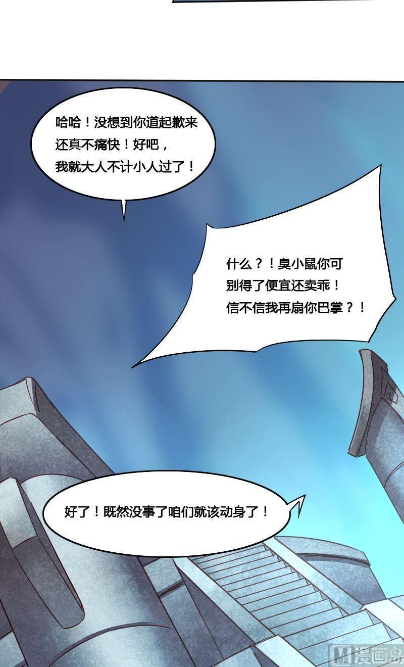 🍜影中仙 第71章 暗河漩涡 第20页