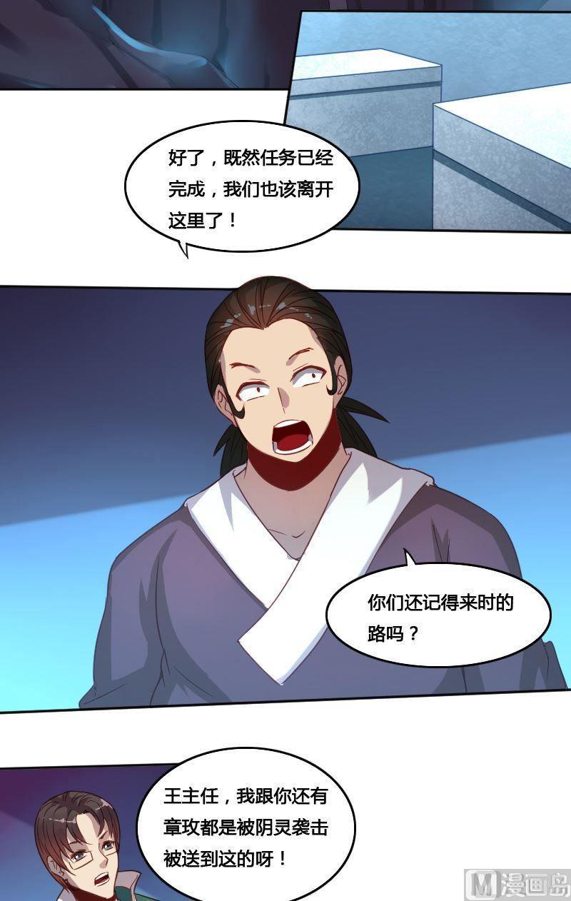 🍜影中仙 第71章 暗河漩涡 第3页
