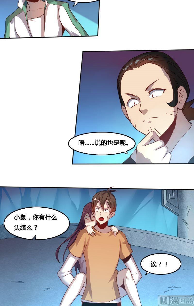🍜影中仙 第71章 暗河漩涡 第4页